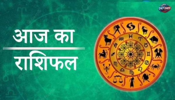 26 अप्रैल 2025 का राशिफल: जानिए आज का दिन आपके लिए क्या खास लेकर आया है?