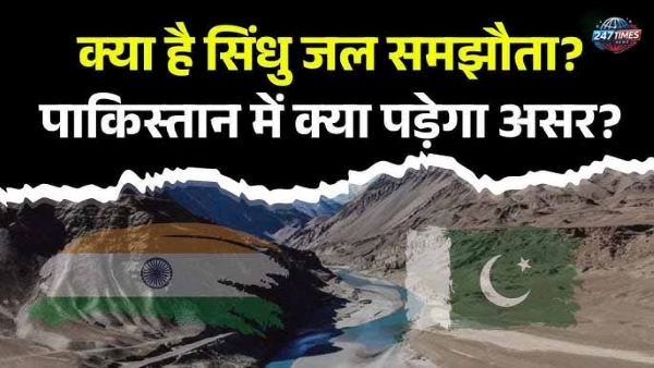 सिंधु जल संधि निलंबन: कैसे 4 राज्यों की धरती उगलेगी 'सोना' और पाकिस्तान तरसेगा पानी को!