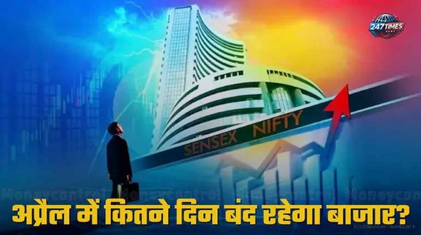 महावीर जयंती 2025 पर खुलेगा या बंद रहेगा भारतीय स्टॉक मार्केट? जानिए पूरी जानकारी