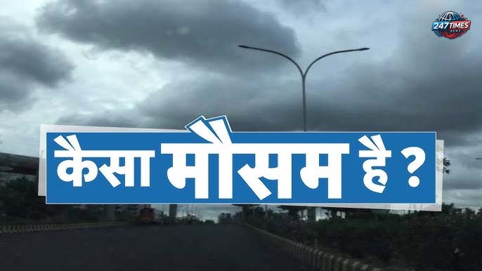 दिल्ली और उत्तर भारत में मौसम परिवर्तन: लू से राहत और बारिश की संभावना - जानिए 9 अप्रैल 2025 का मौसम पूर्वानुमान