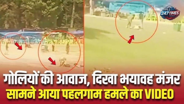  पहलगाम आतंकी हमला: गोलियों की बौछार और चीख-पुकार का दिल दहला देने वाला वीडियो वायरल
