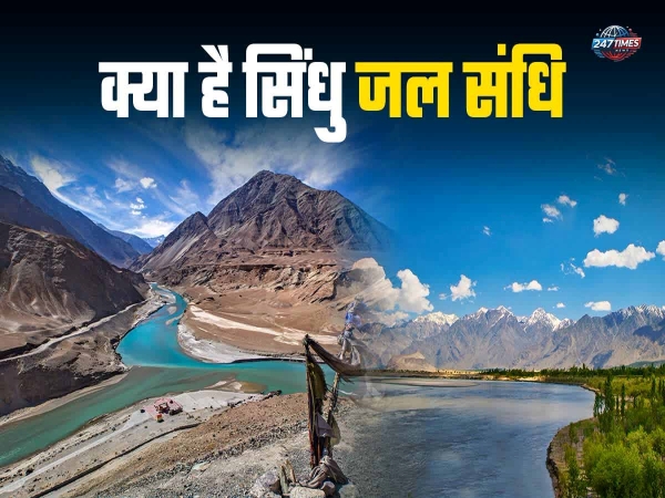 सिंधु जल संधि निलंबन: कैसे 4 राज्यों की धरती उगलेगी 'सोना' और पाकिस्तान तरसेगा पानी को!