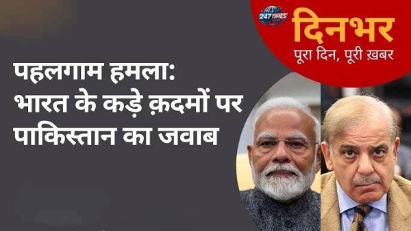 पहलगाम आतंकी हमला 2025: लाइव अपडेट्स, भारत की कार्रवाई, पाकिस्तान की घबराहट और बड़े खुलासे