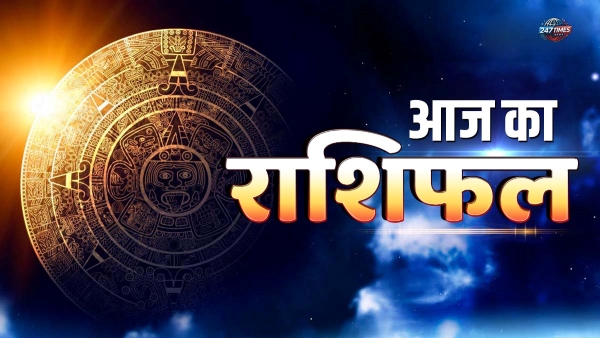 17 अप्रैल 2025 राशिफल: जानिए आपकी राशि के अनुसार कैसा रहेगा आज का दिन | Aaj Ka Rashifal in Hin