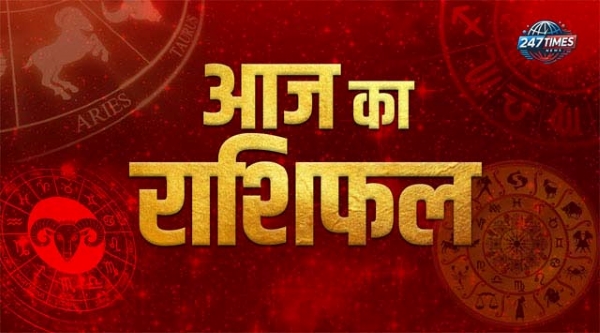 1 अप्रैल का राशिफल: मिथुन, कन्या, तुला और धनु राशियों के लिए खास दिन!