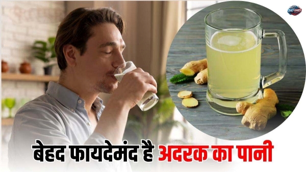 सुबह उठते ही पिएं ये अदरक वाली ड्रिंक, कुछ ही दिनों में दिखेगा ऐसा फिगर कि जलने लगेंगी सहेलियां!
