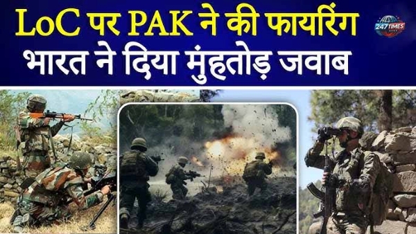 LoC Tension: पाकिस्तानी गोलीबारी का भारतीय सेना ने दिया करारा जवाब | सीमा पर फिर बढ़ा तनाव