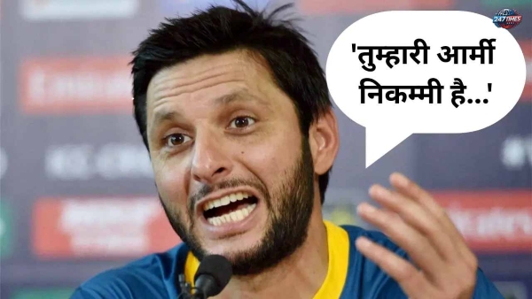8 लाख की फौज नाकाम?” शाहिद अफरीदी का शर्मनाक बयान – भारतीय सेना पर उगला ज़हर!