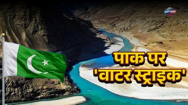 सिंधु जल समझौता: भारत के फैसले से बौखलाया पाकिस्तान, बिलावल भुट्टो ने दी खून बहाने की धमकी