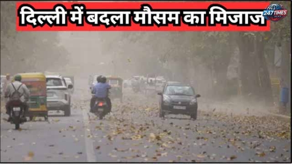 Rain Alert: दिल्ली-यूपी समेत इन राज्यों में झमाझम बारिश का अलर्ट, 2 मई से बदलेगा मौसम का मिजाज