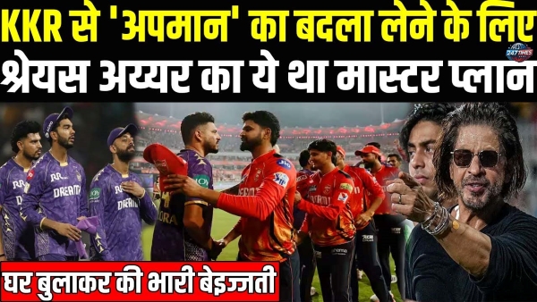 IPL 2025: श्रेयस अय्यर ने केकेआर से 'अपमान' का लिया बदला, पंजाब की ऐतिहासिक जीत का मास्टर प्लान जानिए