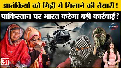 Pahalgam Terror Attack: आतंकी हमले पर सख्त भारत, 26 मौतों के बाद बड़ा एक्शन – पाकिस्तान को अलर्ट पर रखा गया