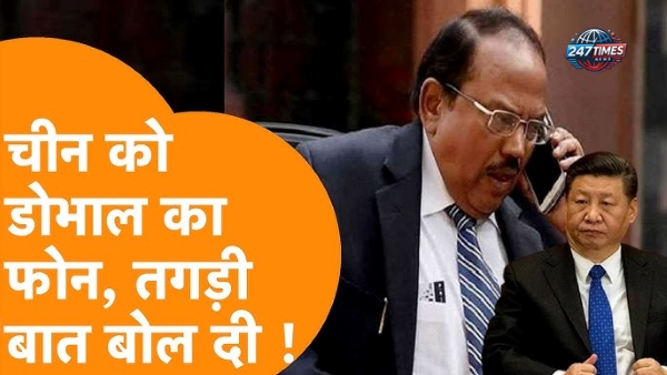 चीन की पाकिस्तान पर मेहरबानी! अजीत डोभाल के फोन के बाद क्यों बदले चीन के सुर?