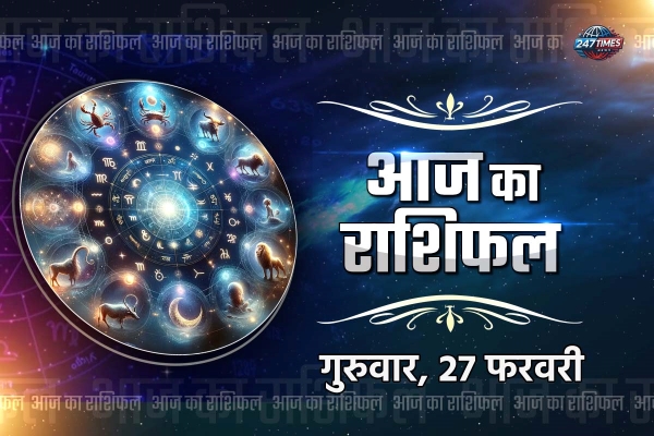  Aaj Ka Rashifal 27 February 2025: मेहनत होगी सफल, मिलेगा मनचाहा मुकाम – पढ़ें सभी 12 राशियों का राशिफल