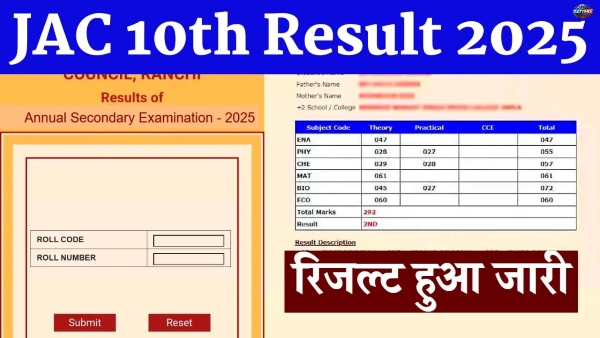 JAC 10वीं रिजल्ट 2025: डायरेक्ट लिंक, मार्कशीट डाउनलोड और पूरी जानकारी हिंदी में