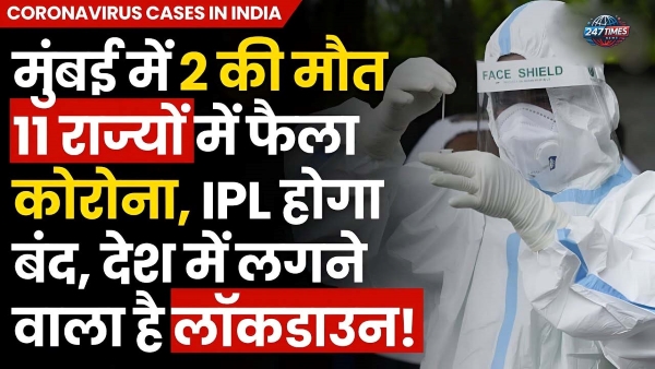 Covid Cases In India: फिर डराने लगा कोरोना! 20 राज्यों में फैला संक्रमण, केरल में 7 मौतें, जानिए क्या फिर से लगेगा लॉकडाउन?