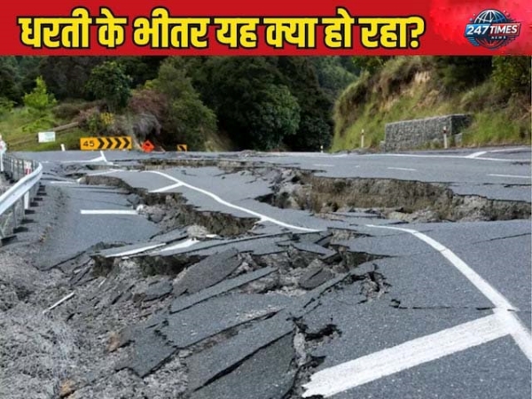 New Hampshire Earthquake 2025: ग्रीनलैंड में 1.6 तीव्रता का भूकंप दर्ज, लोगों में हलचल | जानिए क्यों आता है अमेरिका में भूकंप?