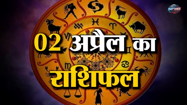 आज का राशिफल (02 मई 2025): जानिए आपकी राशि के अनुसार दिन कैसा रहेगा?