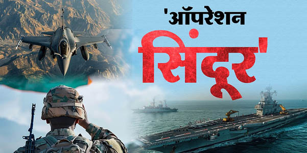 ऑपरेशन सिंदूर पर वायुसेना का बड़ा बयान, एयर डिफेंस ऑपरेशन अभी जारी