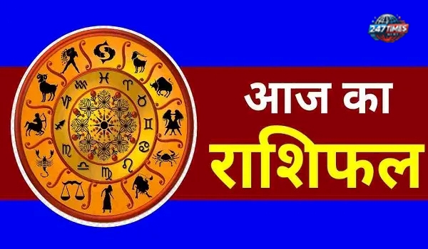 आज का राशिफल 17 मई 2025: शनि-शुक्र की युति से सिंह, कन्या, मीन को लाभ, जानिए सभी 12 राशियों का आज का भविष्यफल विस्तार से