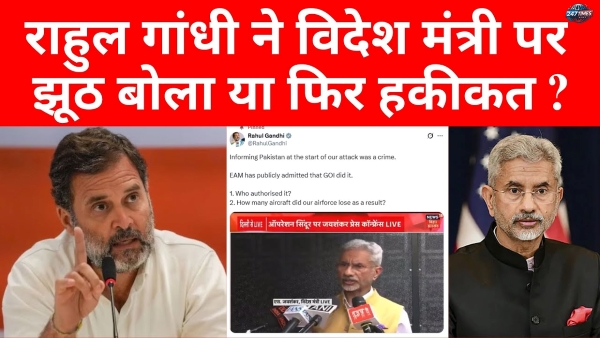 राहुल गांधी ने विदेश मंत्री एस जयशंकर से पूछे तीखे सवाल, कहा 'जेजे', जानिए क्या है पूरा मामला?