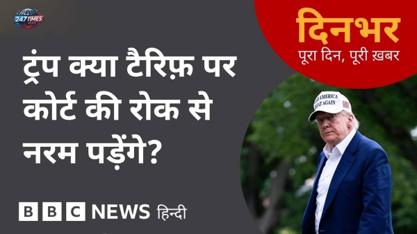 Trump Tariff 2025: डोनाल्ड ट्रंप का बड़ा फैसला, स्टील पर टैरिफ हुआ 50%, चीन और कनाडा की बढ़ी मुश्किलें