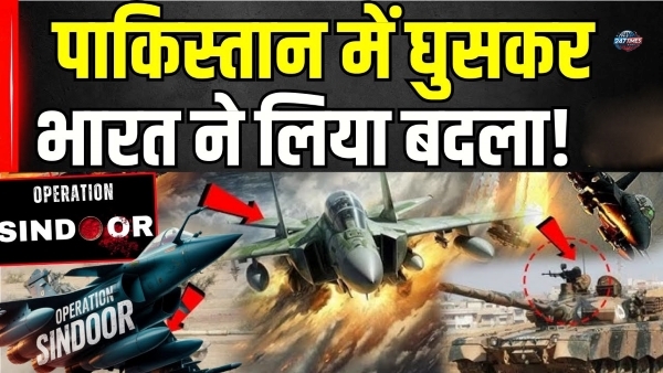 Operation Sindoor: जब 80 भारतीय फाइटर जेट्स ने पाक पर बरसाई तबाही, जानिए POK में एयरस्ट्राइक की पूरी कहानी