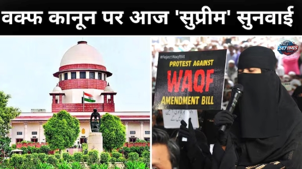 वक्फ संशोधन कानून 2025 : सुप्रीम कोर्ट में सुनवाई पूरी, अब फैसले का इंतज़ार 🏛️
