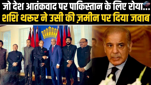 Shashi Tharoor की कूटनीति से बदला कोलंबिया का रुख: 48 घंटे में वापस लिया पाकिस्तान का समर्थन | भारत की आतंकवाद नीति की वैश्विक जीत