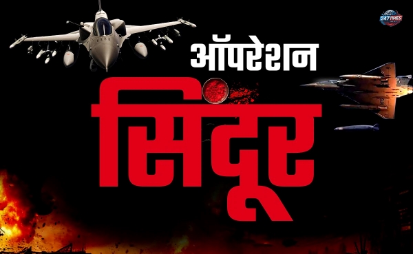 ऑपरेशन सिंदूर’ अभी भी जारी: भारतीय वायुसेना का बड़ा बयान | सीजफायर के बीच पाक को मिला मुंहतोड़ जवाब