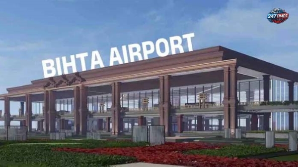 Bihta Airport News: बिहटा एयरपोर्ट का शिलान्यास, 1453 करोड़ की लागत से बनेगा इंटरनेशनल लेवल का टर्मिनल | जानिए यात्रियों को क्या-क्या सुविधाएं मिलेंगी