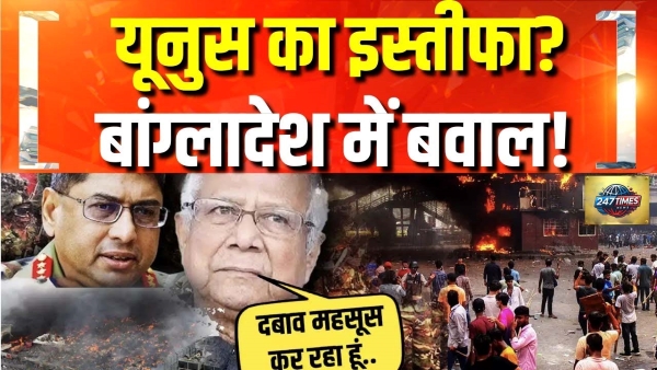 बांग्लादेश का सियासी संकट: यूनुस का अड़ियल रुख और BNP की सख्त मांगें, क्या लौटेगा लोकतंत्र?