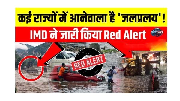 28 से 30 मई तक भारी से अत्यधिक भारी बारिश का अलर्ट | IMD Weather Alert 2025 | जानें किन राज्यों में मचेगा हाहाकार