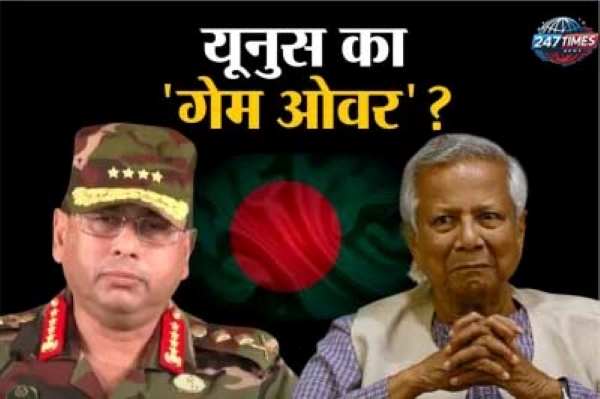 बांग्लादेश का सियासी संकट: यूनुस का अड़ियल रुख और BNP की सख्त मांगें, क्या लौटेगा लोकतंत्र?