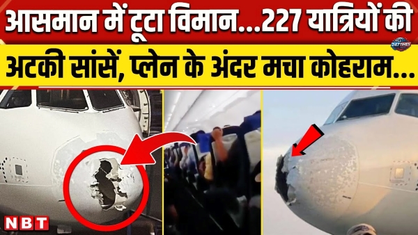  दिल्ली-श्रीनगर फ्लाइट में टर्बुलेंस से मचा हड़कंप: टर्बुलेंस क्या है, इससे कैसे बचें? जानिए पूरी जानकारी हिंदी में