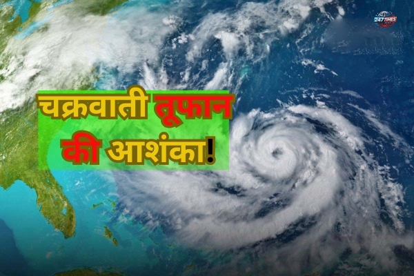  अगले 48 घंटे भारी बारिश का अलर्ट: बंगाल की खाड़ी में सक्रिय चक्रवात प्रणाली, ओडिशा-आंध्र प्रदेश को किया गया सतर्क!