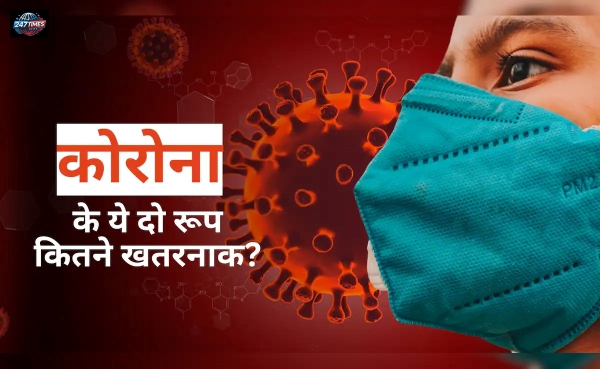 Corona Cases in India 2025: फिर बढ़ा कोरोना का खतरा! जानिए JN.1 वेरिएंट कितना खतरनाक है? | सभी राज्यवार अपडेट पढ़ें
