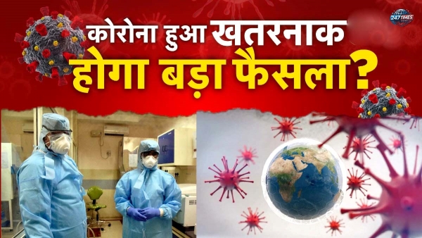 Covid Cases In India: फिर डराने लगा कोरोना! 20 राज्यों में फैला संक्रमण, केरल में 7 मौतें, जानिए क्या फिर से लगेगा लॉकडाउन?