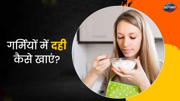 गर्मियों में दही खाना कब फायदेमंद है और कब नुकसानदायक? जानिए इसके 5 बड़े साइड इफेक्ट्स | Curd Side Effects in Summer in Hindi