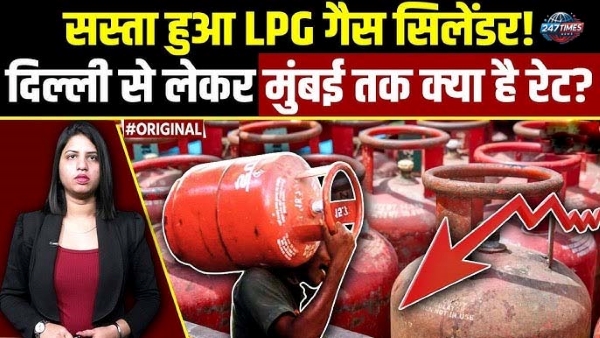 LPG Price 1 June 2025: महीने की शुरुआत में राहत, 19 किलो सिलेंडर हुआ सस्ता